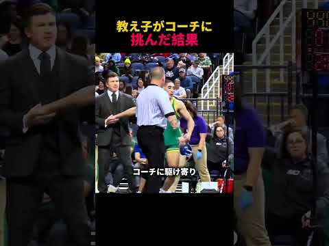 教え子がコーチに挑んだ結果