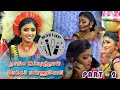 நாங்க இப்படித்தான் மேக்கப் பண்ணுவோம�
