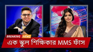 Newsroom Ft. Madhumita, Priyam | Uttoron (উত্তরণ) | hoichoi video