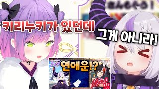 성가신 오타쿠 그 잡채ㅋㅋ [ 라플라스 다크니스 / 토코야미 토와 / 오오카미 미오 / 홀로라이브 ]