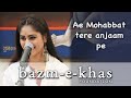 Aye Mohabbat Tere Anjam Pe Rona Aaya Female Version Pratibha Baghel Ghazal Begum Akhtar