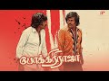 ரெண்டு பேரும் ஒரே மாதிரி இருக்குறதால