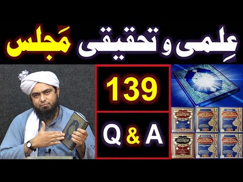 139-ILMI-o-Tahqeeqi MAJLIS (Open Q & A Session) with Engineer Muhammad Ali Mirza Bhai (06-Dec-2020)