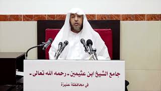 صورة تلخيص كتاب أحكام الأضحية والذكاة- للشيخ ابن عثيمين رحمه الله تعالى