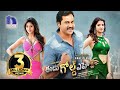 Eedu Gold Ehe Full Movie Latest Telugu Action Comedy Movie Sunil Sushma Raj Richa Panai