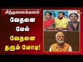 ஏழைகள் பணத்தை வாரிச் சுருட்டும் பாஜக