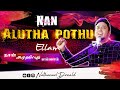 Nan Alutha Pothu Ellam நான் அழுதபோது Pr Nathanael Donald Tamil Christian Son