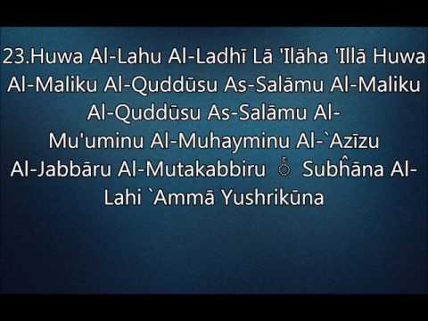 Naser El Kitami 2018  Suretu El-Hashr