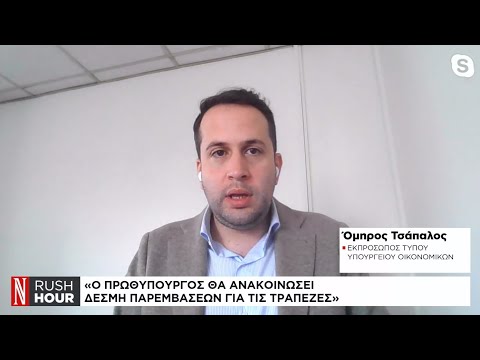 Ξεκινά η πενθήμερη συζήτηση για τον προϋπολογισμό στη Βουλή