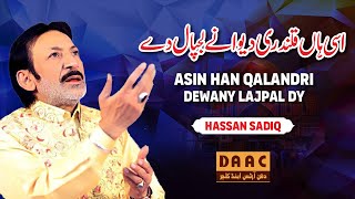 Download lagu Asin Han Qalandri Dewany Lajpal Dy | Hassan Sadiq | DAAC mp3
