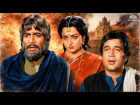 Babu Full Movie | जब प्यार के लिए राजेश खन्ना ने सबकुछ दांव पर लगा दिया | Hema Malini
