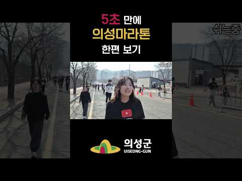 마라톤 5초만에 보기
