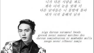 HANHAE(한해) Man Of The Year(올해의 남자) Feat. D.meanor LYRICS