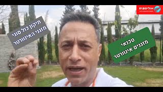 טכנאי מזגנים אינוורטר - אברהם מור