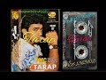 O SATHI RE PMC TARAP JHANKAR SONG