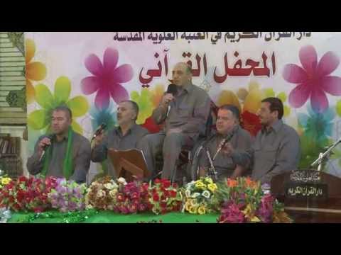 ⁣مشاركة فرقة قمر بني هاشم (عليه السلام) || المحفل القرآني بذكرى ولادة الأقمار الشعبانية 1435هـ