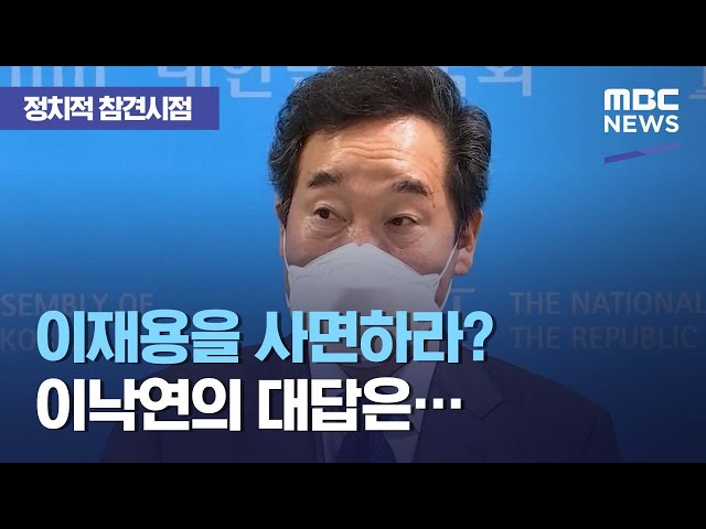 Kore'de 이낙연 Video Telaffuz