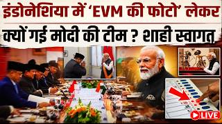PM MODI INDONESIA LIVE: जहां रहते हैं 23 करोड़ मुस्लिम,वहां पहुंचे मोदी, महिलाएं ये क्या करने लगीं ?
