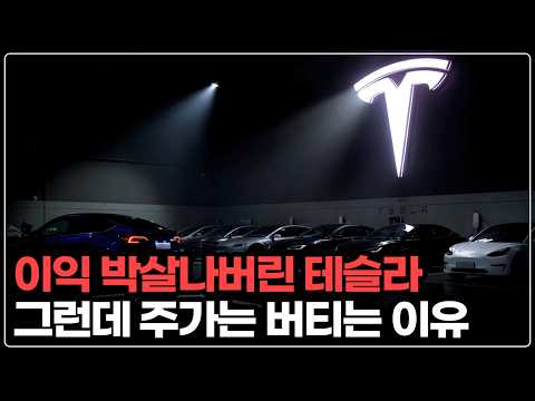 샌디스크와 에너지, 그리고 글로벌 정세: 주식 시장 주요 이슈