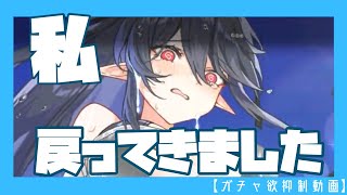 【エピックセブン】夏が！きたぞ”！【ガチャ欲抑制動画】