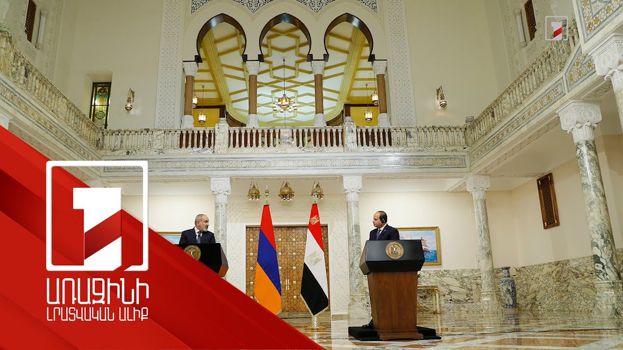 Հայաստանը Գազա հումանիտար օգնություն հասցնելու հարցում Եգիպտոսի աջակցության կարիքն ունի. Փաշինյան