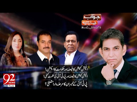 JAWAB CHAHYE with Dr Danish | Saleem Bukhari | Sharmila Faruqui | 03 August 2022 | 92NewsHD