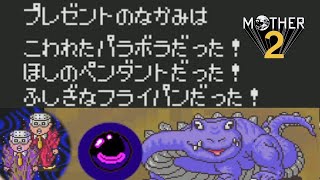 最終決戦に向けて超絶レアアイテムを取るまで動画やめません。【 #MOTHER2 実況22】#EarthBound