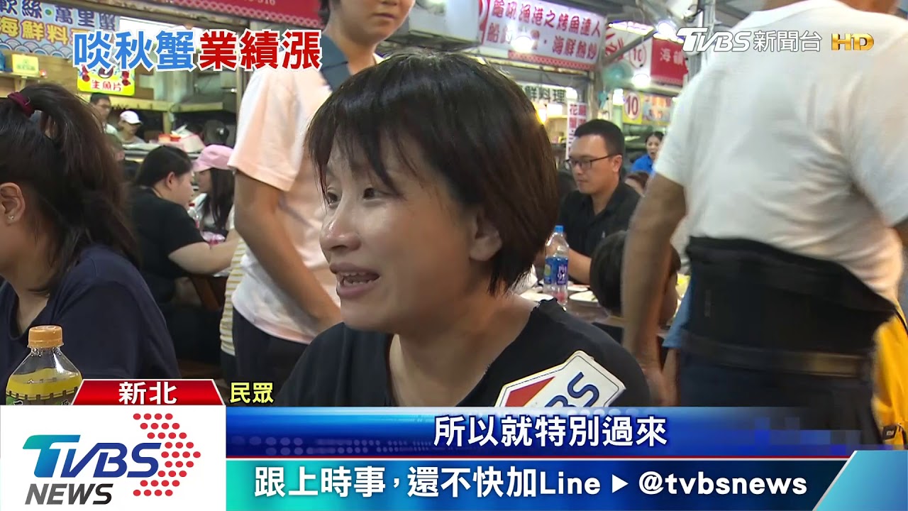 國慶吃蟹!龜吼漁港擠爆 店家生意漲5成