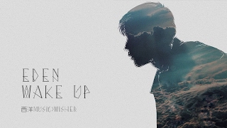 EDEN - Wake Up 醒來 - 中英歌詞MV