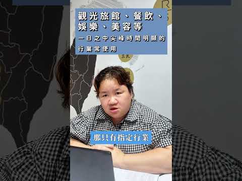 排班錯誤一次，罰到你怕！七休一天條你真的懂嗎？