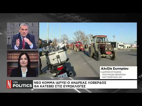Νέο κόμμα ιδρύει ο Ανδρέας Λοβέρδος