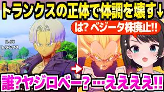 【ドラゴンボール】トランクスの正体を知ったスバル,体調が壊れるほど驚愕ｗ「夫面許せねえよ！」＋人造人間編面白まとめ【ホロライブ 切り抜き/大空スバル】