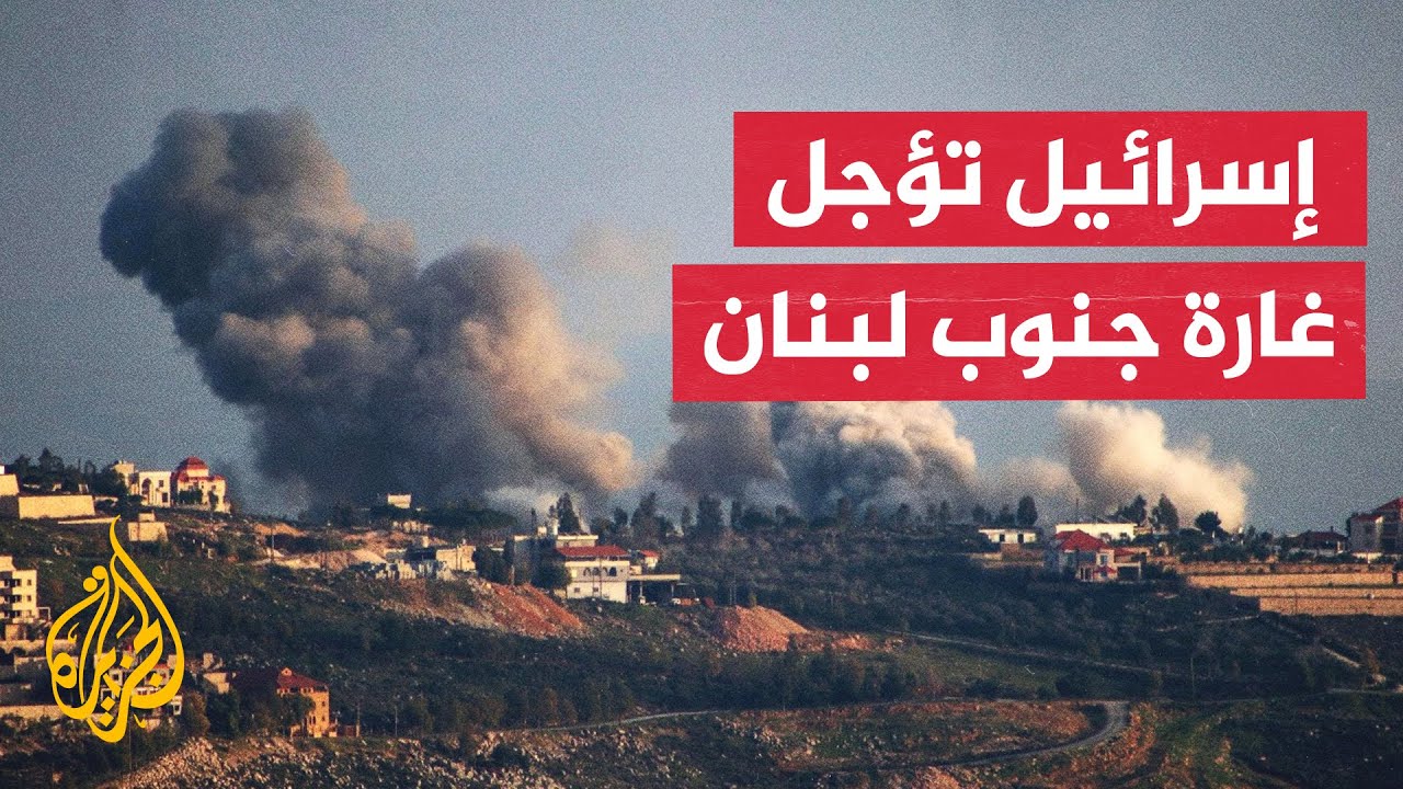 الجيش الإسرائيلي يجمد ضربة على بلدة يانوح بطلب من الجيش اللبناني.. وهذا السبب