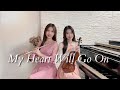 鐵達尼號主題曲 My Heart Will Go On 我心永恆 Violin And Flute Version Cover By 長笛琴�