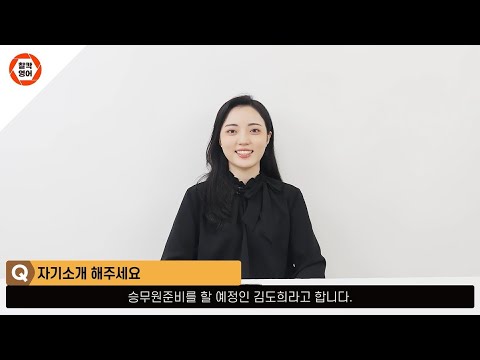 찰칵영어