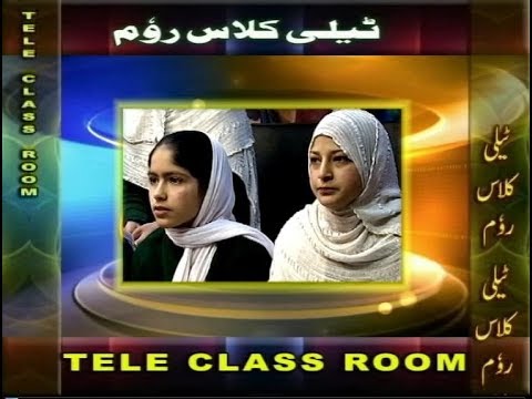 Tele Class Room (20/08/2017)