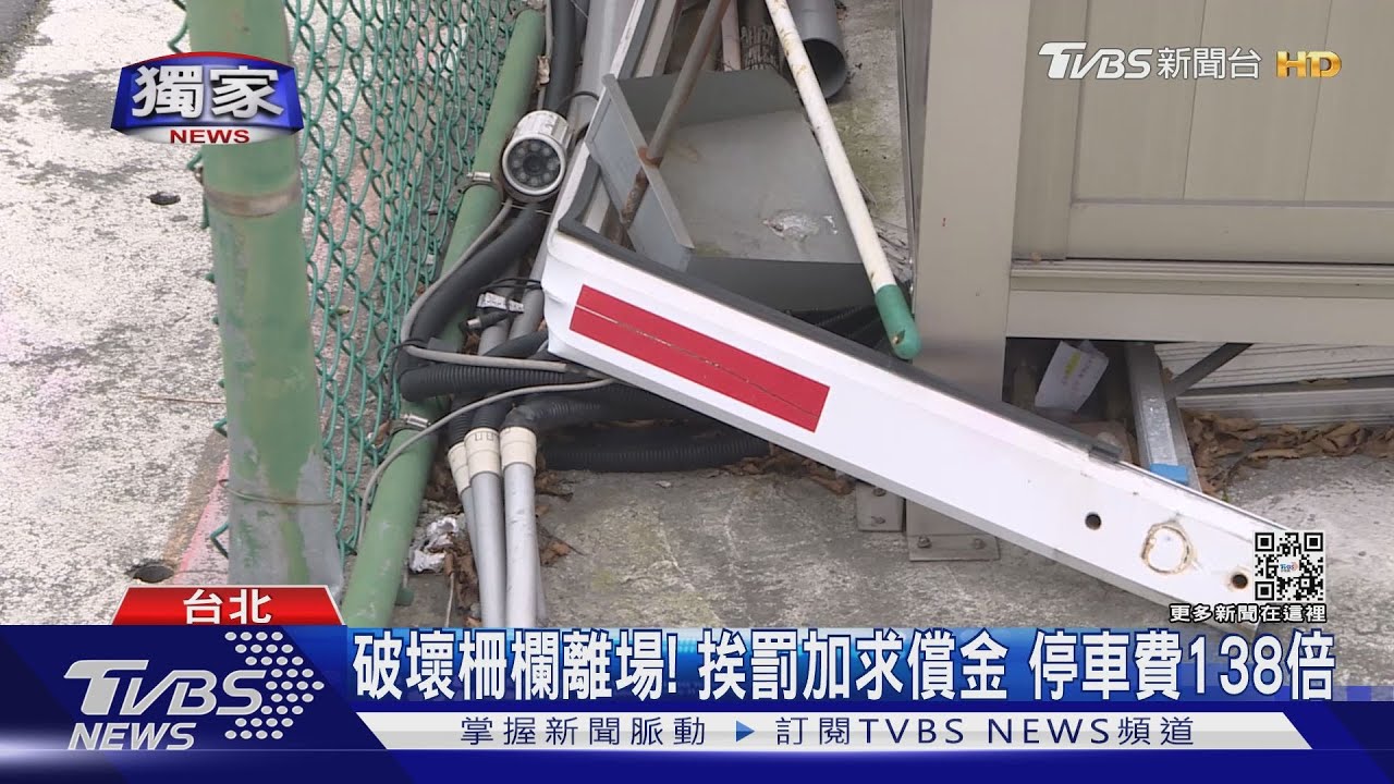 趕時間!停車場感應異常 男扳歪柵欄離場