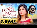 Ae Ishq Bara Bedard Honda Ae Anmol Baghdadi Official Video Thar Production