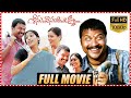 Seenu Vasanthi Lakshmi Telugu Full HD Movie R P Patnaik Padmapriya Janakiraman Navneet Kaur