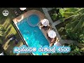 දෙන්නටම රුපියල් 4500 කෑම එක්කම Rooms දෙන සුප
