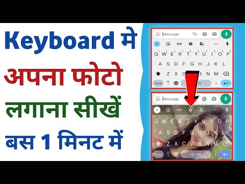 Keyboard par photo kaise lagaye | Apne keyboard par photo kaise lagaye