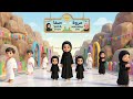 Aku Mau Ke Mekkah Allahul Kaafi Rukun Sholat Asmaul Husna Kompilasi Lagu Anak Islami 3D