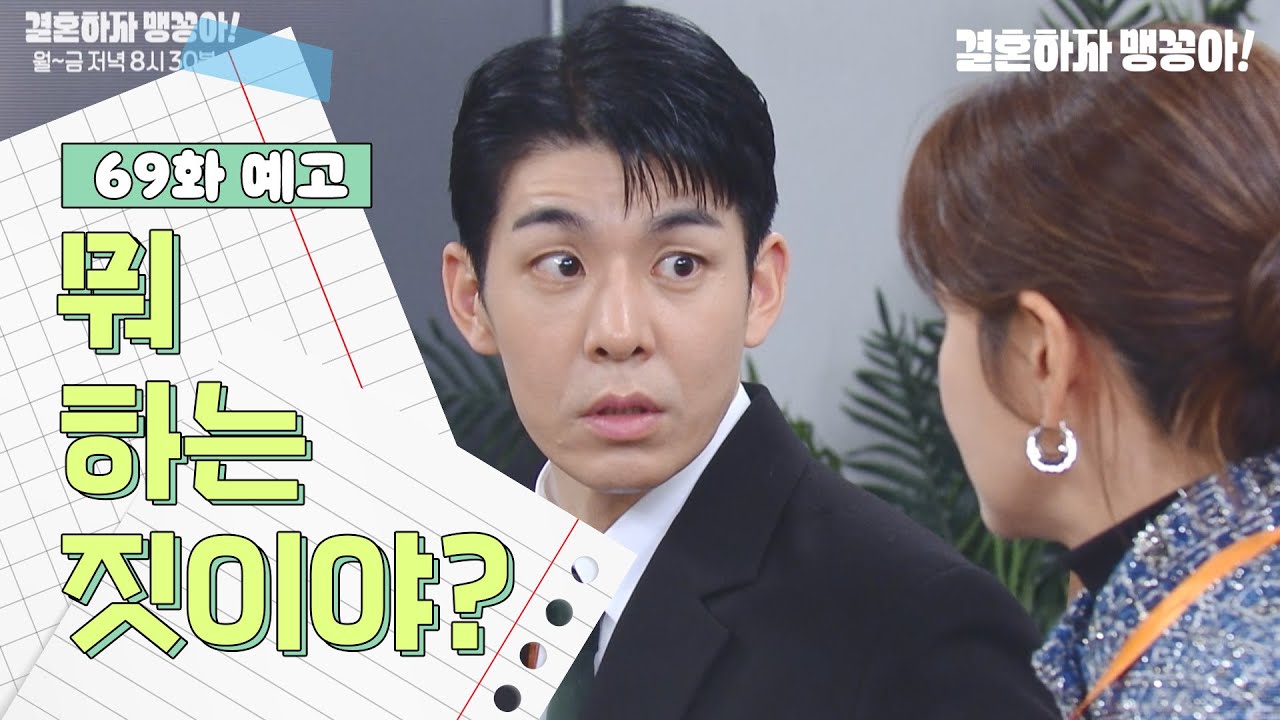 《結婚吧笨蛋啊》分集劇情-第61-70集,孟工姬沒有否認孩子是不是徐民技的 《結婚吧笨蛋啊》分集劇情-第61-70集,孟工姬沒有否認孩子是不是徐民技的