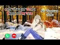 Sei Tanpura Ache I Bangla Song I সেই তানপুরা আছে I Bengali Ringtones Bangl