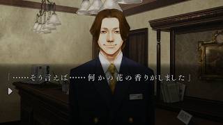 はじめての「流行り神2」 #106【流行り神2  実況プレイ】