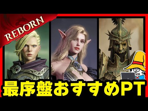 【ドラゴンエア】配布キャラで間違いなし！最序盤おすすめ編成はこれだ！（シグリット、ラドレア、ガリウスその他）【Dragonheirs Silent Gods】