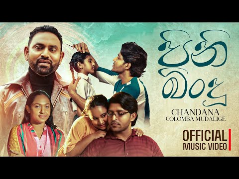 Echo Entertainment and 2 more