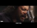 James New Song Shobi Bhul Presented By Bashundhara LPG