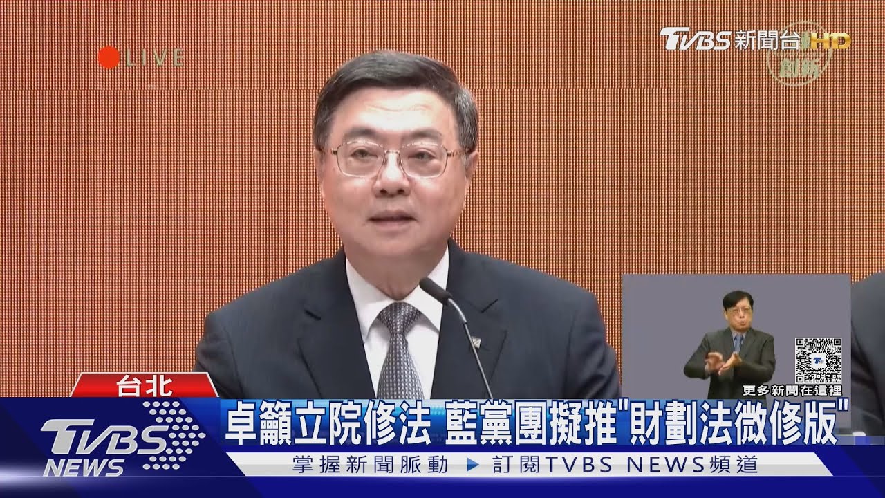 卓榮泰籲立院修法 藍黨團擬推「財劃法微修版」