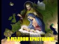 Пречистая Діва Сина породила (Ukrainian Christmas carol) 